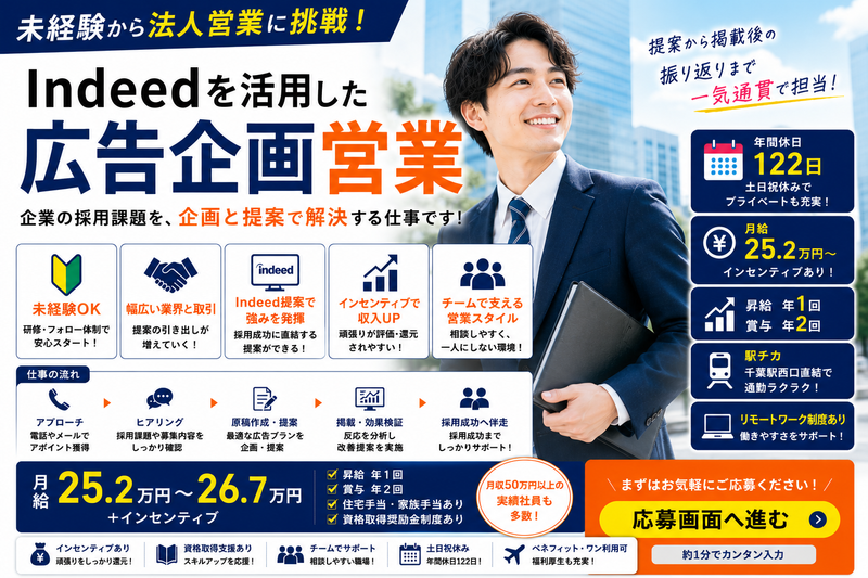 トラコム株式会社　千葉支社の求人・転職情報