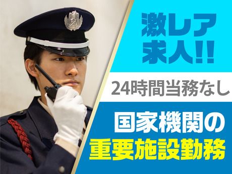 サンエス警備保障株式会社の求人・転職情報
