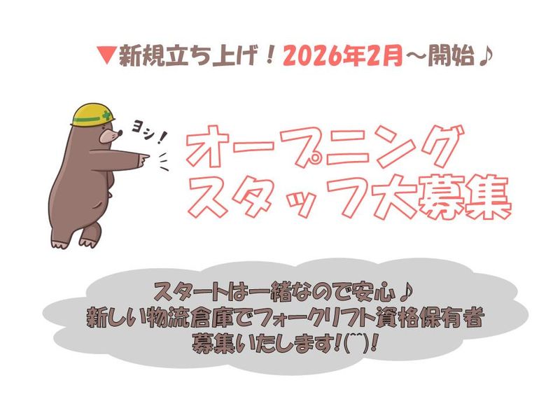 ハーモニーズのアルバイト・バイト求人情報-38