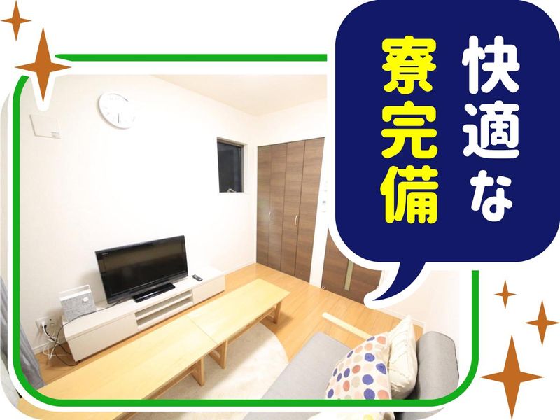 株式会社ウイルテックのアルバイト・バイト求人情報-02