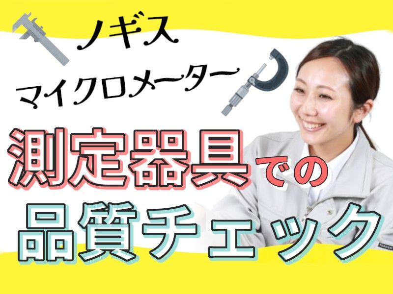 タスクブランチ株式会社のアルバイト・バイト求人情報-01