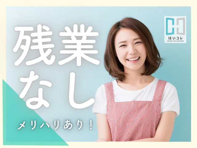 ベルサンテスタッフ株式会社 大阪本社のアルバイト・バイト求人情報