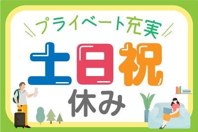 株式会社アルファホープス(滋賀県草津市)のアルバイト・バイト求人情報-02