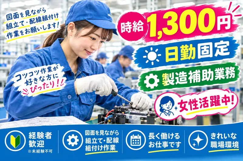 株式会社MKコーポレーション　(穂積)のアルバイト・バイト求人情報