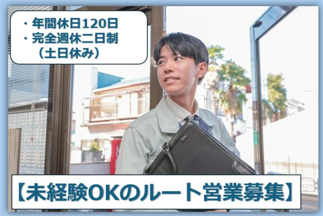 【ジョブキャリ】㈱クロダ商店の求人・転職情報