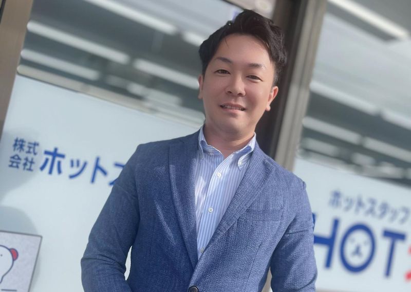株式会社ホットスタッフ山形の求人・転職情報