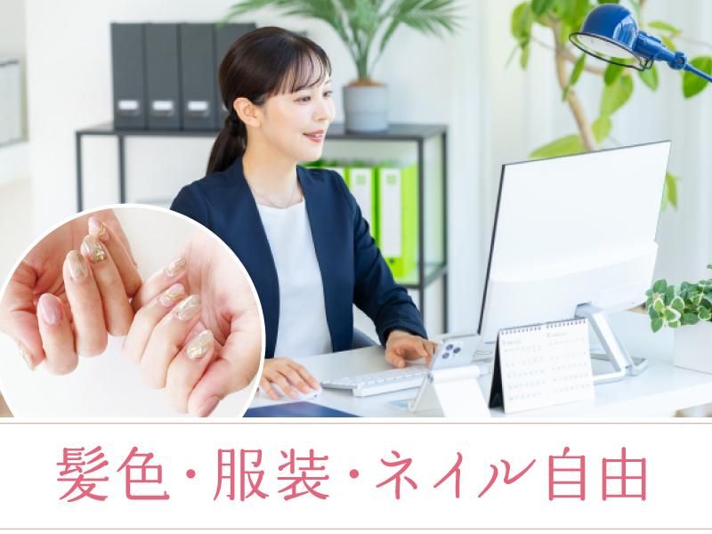 エヌエス・ジャパン関西株式会社の派遣求人情報