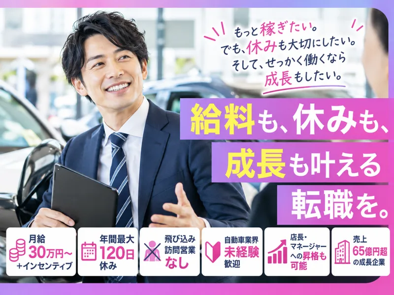 株式会社Ｋ　Ｐｒｏｄｕｃｅ　ｎｉｃｅの求人・転職情報