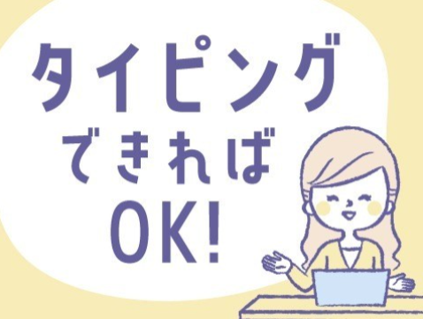 株式会社トップス(金沢市広岡)YS01-180625-002のアルバイト・バイト求人情報-02