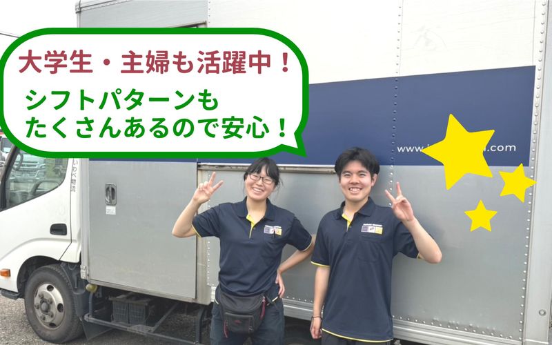 合同会社LOGIQLE(北区)のアルバイト・バイト求人情報-04