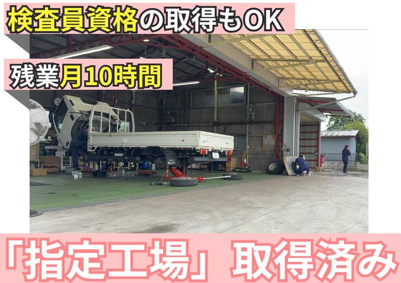 株式会社くるまのハチオウジの求人・転職情報