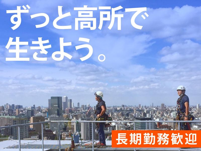 三峯産業株式会社(港区、渋谷区、千代田区など)のアルバイト・バイト求人情報-02