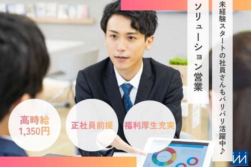 求人画像