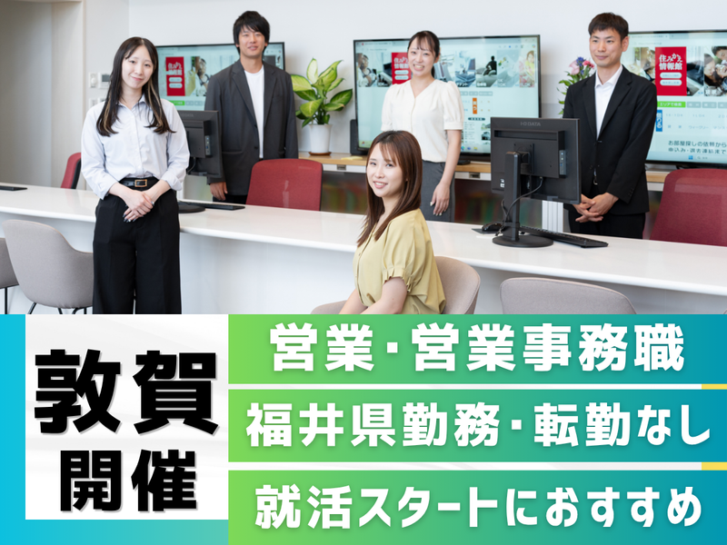 株式会社住みかえ情報館