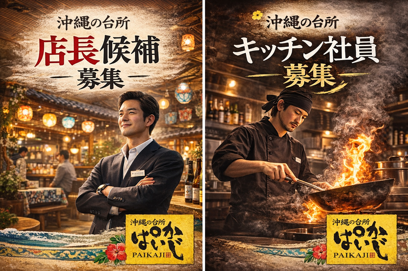 有限会社グローバルスタッフ-0001の求人・転職情報