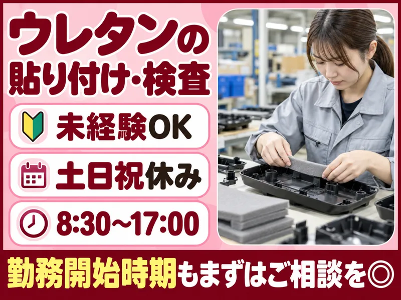 アールシースタッフ株式会社(RC STAFF Co.,Ltd)のアルバイト・バイト求人情報