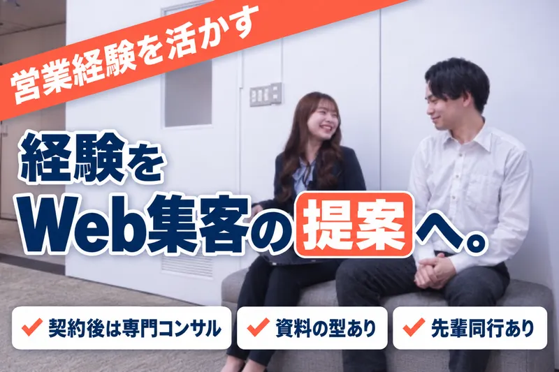 株式会社アシストの求人・転職情報
