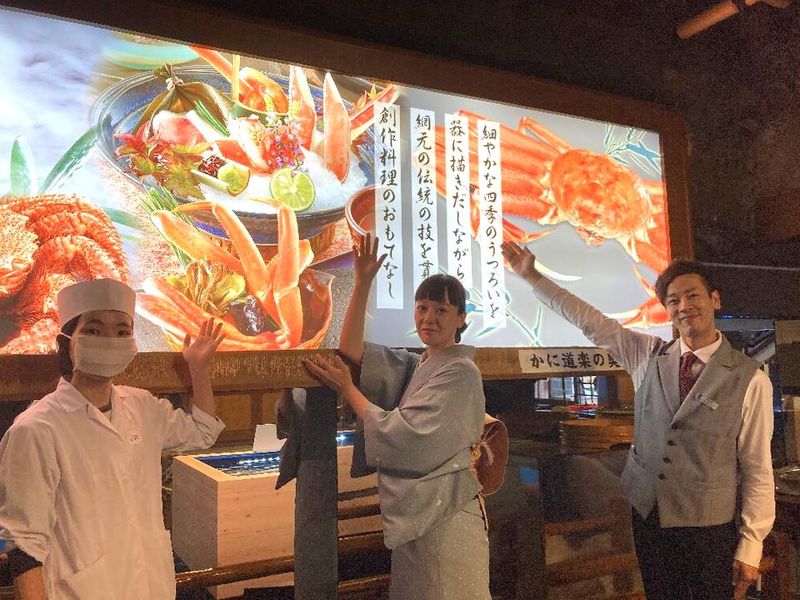 かに道楽　網元別館のアルバイト・バイト求人情報-04