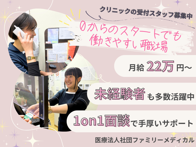 横浜日ノ出町呼吸器内科・内科クリニックのアルバイト・バイト求人情報-21