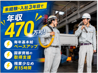 株式会社 トクデンの求人・転職情報