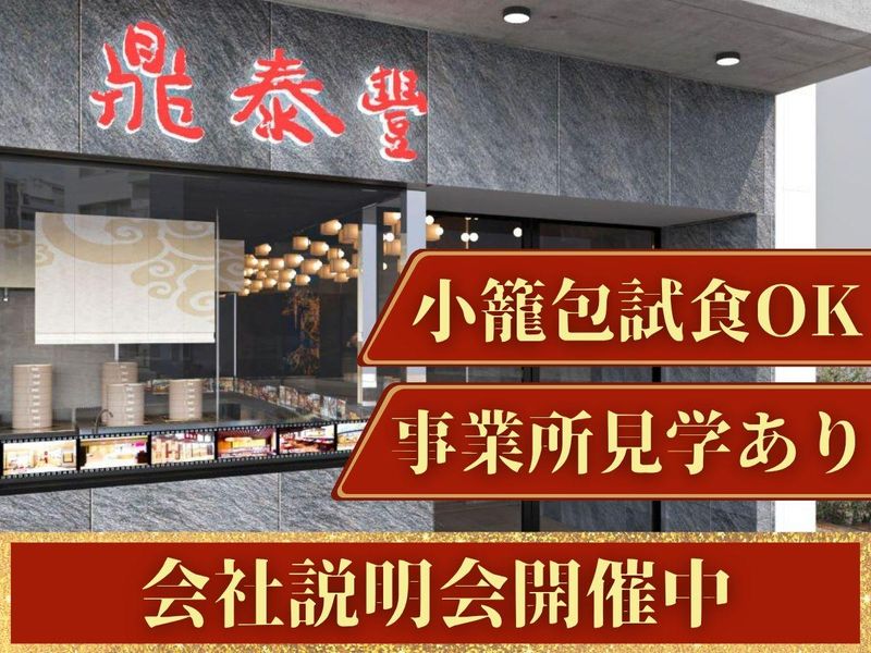 株式会社アール・ティー・コーポレーション