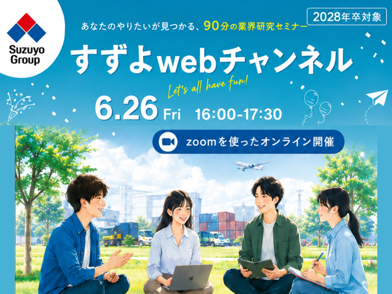 鈴与ホールディングス株式会社