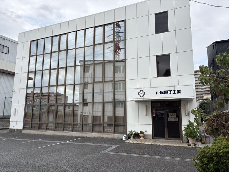 ㈱戸塚電子工業の求人・転職情報