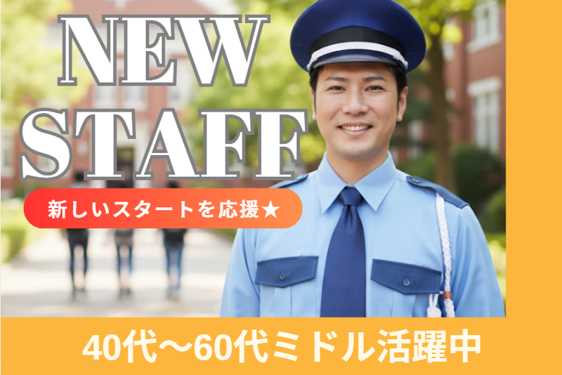 株式会社ユニテックスの求人・転職情報