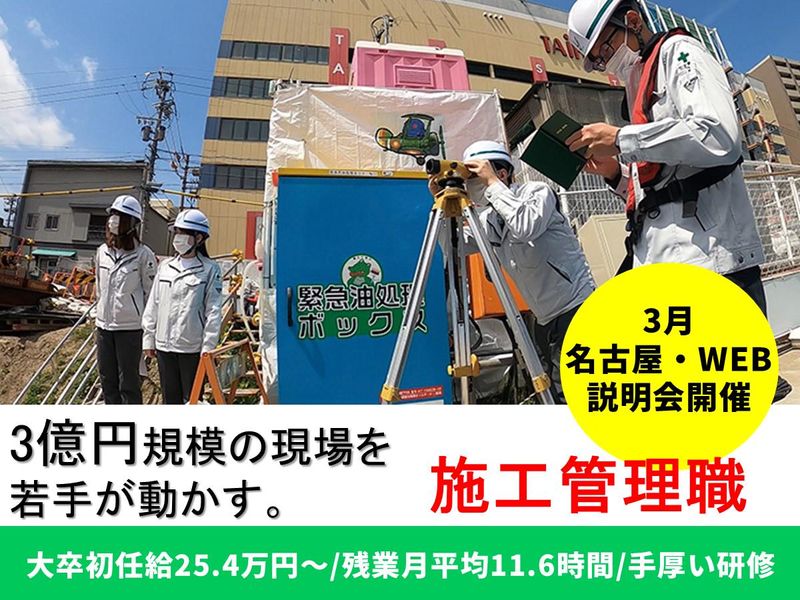 株式会社山田組