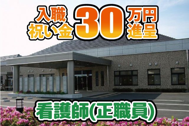 介護老人福祉施設 こぼしの家の求人・転職情報