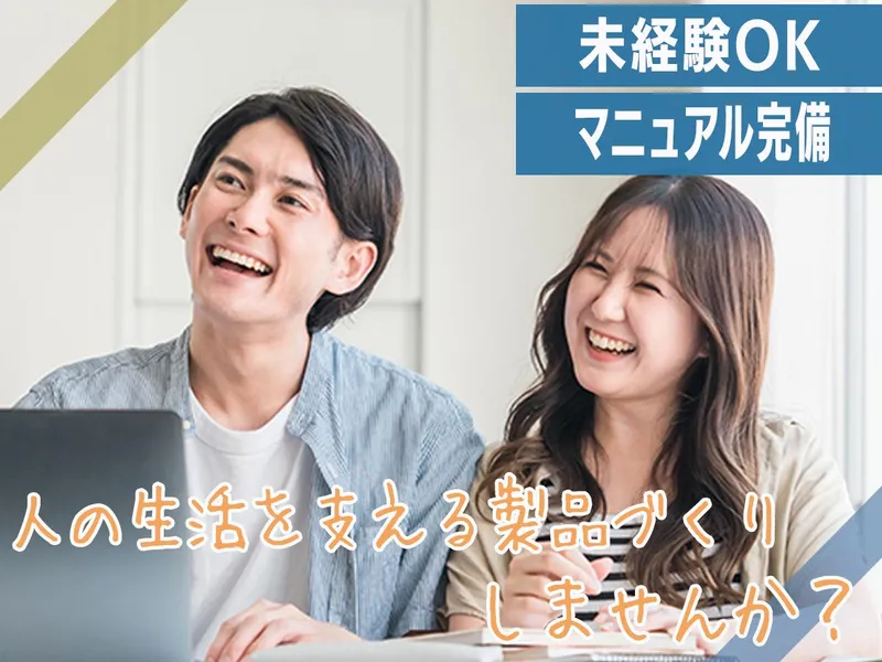 株式会社ニッカンの求人・転職情報