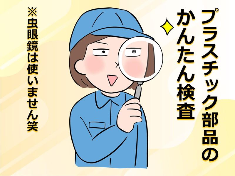 株式会社ワールドサービス刈谷のアルバイト・バイト求人情報-01