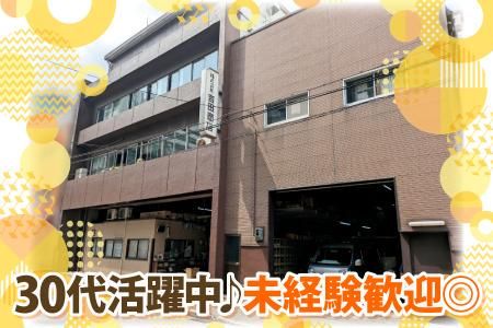 株式会社吉田商店