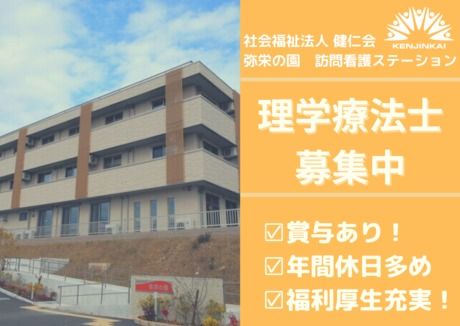 ジョイスリー株式会社の求人・転職情報