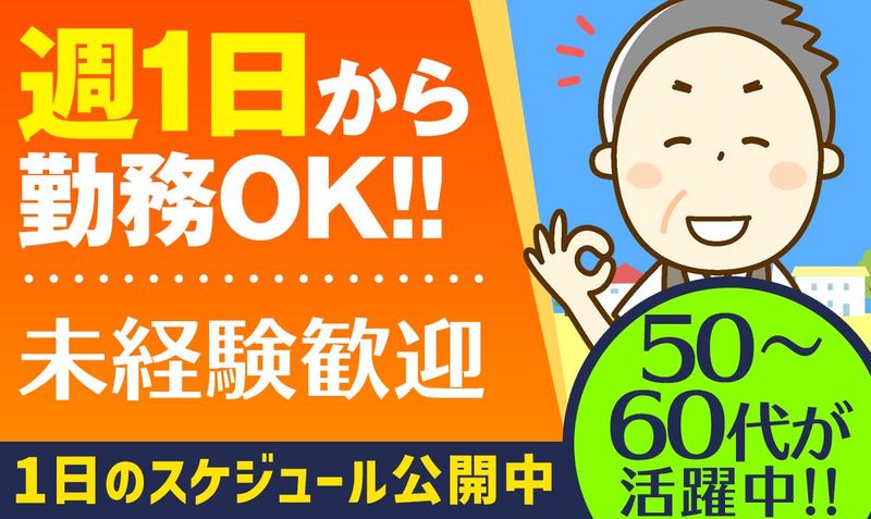 ユニティガードシステム株式会社の求人・転職情報