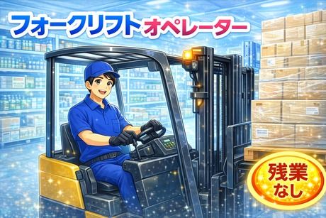 コツヨシ株式会社のアルバイト・バイト求人情報-27