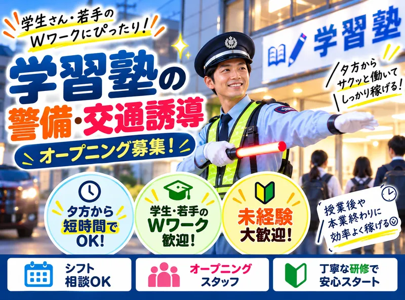 株式会社善光(小倉南区守恒本町)のアルバイト・バイト求人情報