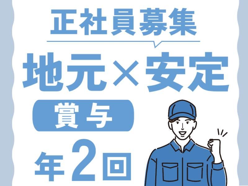 株式会社グロップエスシーの求人・転職情報