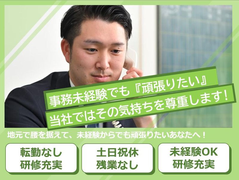 鎌長製衡株式会社-0003の求人・転職情報