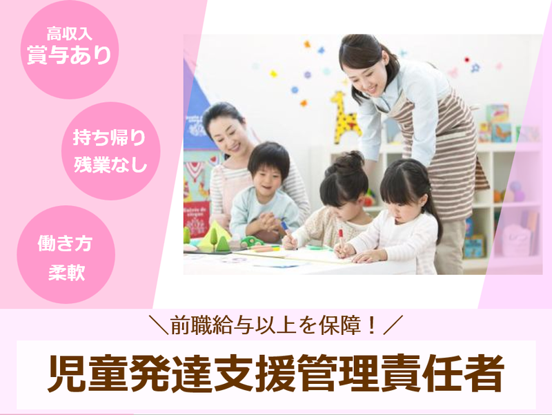 社会福祉法人二見中央福祉会の求人・転職情報