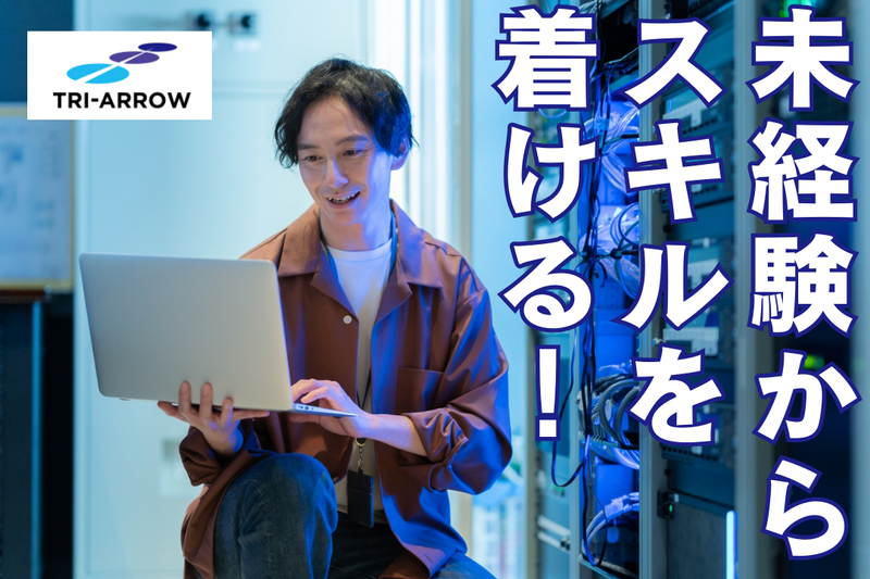 トライアロー株式会社　北海道支店のアルバイト・バイト求人情報-04