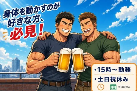 株式会社JENISのアルバイト・バイト求人情報-10
