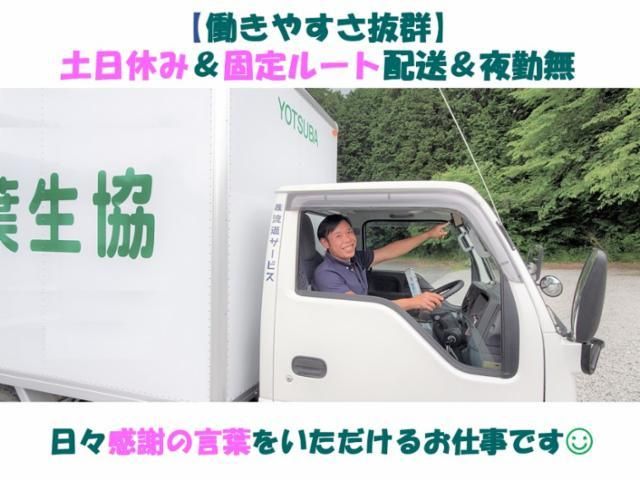 株式会社流通サービスの求人・転職情報