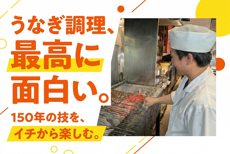 株式会社　魚伊の求人・転職情報