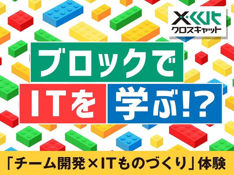 株式会社クロスキャット