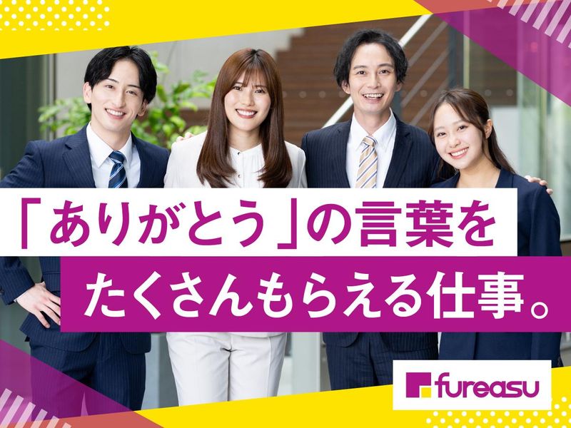 株式会社フレアスの求人・転職情報