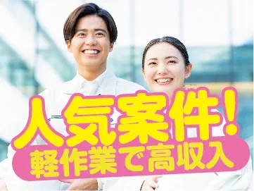 日本マニュファクチャリングサービス株式会社のアルバイト・バイト求人情報