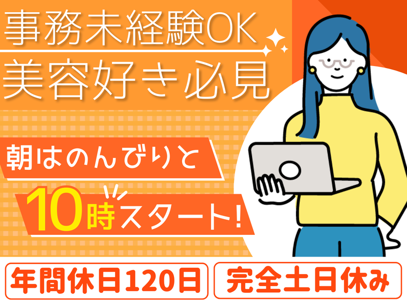TWEEDIA株式会社の派遣求人情報