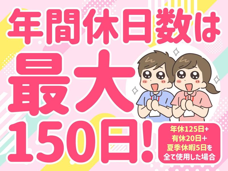 社会福祉法人　姫路市社会福祉協議会-0002の求人・転職情報