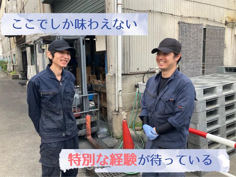 株式会社ながおテクノの求人・転職情報